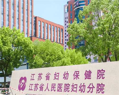 上海代生机构费用,上海最大的助孕公司 治疗早泄需要多少钱